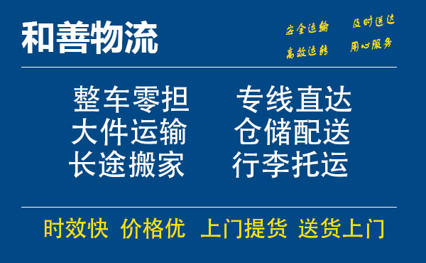 盛泽到柳北物流公司-盛泽到柳北物流专线